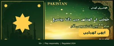 پاکستان کی نمبر ون ایپ