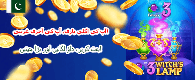 پی 999 کے ساتھ بڑا جیتیں